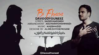 Davoud Yoonesi - Bi Ehsas