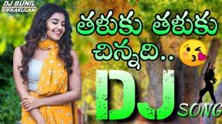 Thaluku Thaluku Chinnadhi DJ Song  || Fully Hard HQ RoadShow Dance Mix  || DJ SUNIL KPM 