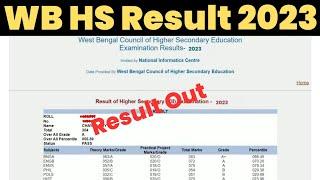 How to Check HS Result 2023 ? Wb Hs Result 2023 Online Check | west bengal hs result kivabe dekhbo ?