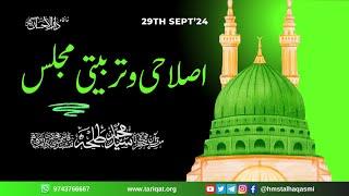 Live | Tarbiyati Majlis | Khanqah Darul Ehsaan, Sulibele | 29th Sep 2024