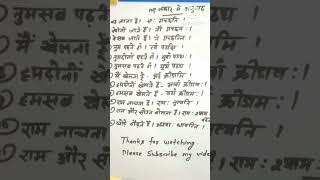 संस्कृत में अनुवाद कैसे करें।#sanskritgrammar