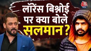 Special Report: Actor Salman Khan ने Lawrence Bishnoi पर क्या बयान दिया है? | Mumbai Police | AajTak