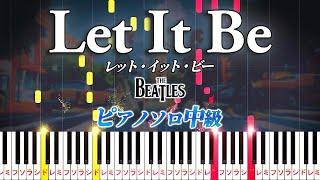 【楽譜あり】レット・イット・ビー/ビートルズ（ピアノソロ中級）【ピアノアレンジ楽譜】Let It Be/The Beatles