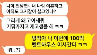 (톡톡드라마) 세상을 떠난 시누이를 대신해 내가 그애의 엄마가 되기로 하는데..이일로 남편에게 이혼까지 당하고 모두에게 버려진 그 아이를 나홀로 키워낸 순간 기적이 찾아왔습니다