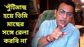 'পুঁটিমাছ হয়ে তিমি মাছের সঙ্গে রেলা করবি না', লুঙ্গির জোরে দিল্লি দখল নিয়ে বিস্ফোরক রুদ্রনীল ঘোষ