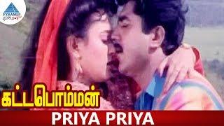 Kattabomman Tamil Movie Songs | Priya Priya Video Song | Sarath Kumar | Vineetha | Deva