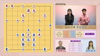 브레인TV 한삼인배 왕중왕전 1라운드 배성철 vs 송은미