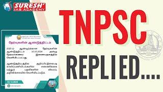 TNPSC REPLIED | Suresh IAS Academy