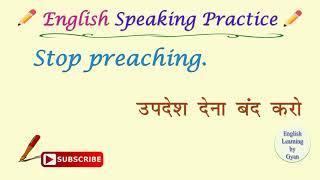 Daily use English Sentences | Learn to speak English | English Learning by Gyan