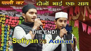 Adnan Pratapgarhi & Sufiyan Pratapgarhi Duet Naat || पहली बार दोनों भाई एक साथ || THE END!