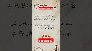 mirza ghalib poetry #poetry #short video