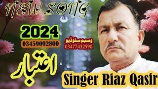 jin han de yaar yari te-Aitbaar-Riyaz Kaisar#Riaz Qasir.saraiki official video Gold song 2024