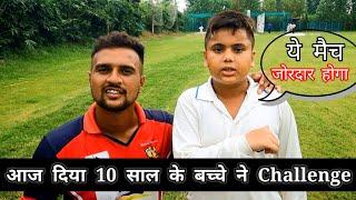 10 साल के बच्चे के साथ Challenge Match  Cricket With Vishal Challenge Match