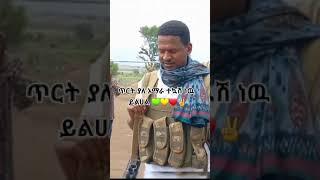 Amhara fano #amhara #fano #አማራ