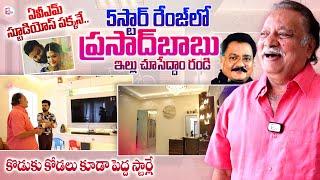 Senior Actor Prasad Babu Home Tour | Way to Prasad Babu Home | Anchor Roshan |#sumantventertainment