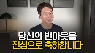 몸과 마음이 다 타버려 아무것도 못하는 당신에게