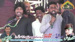 Zakir Salman Raza Bhatti 26 Safar 2020 Nazad 82 mor karor Layyah