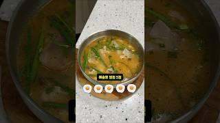 사리곰탕만 있으먼 우리집이 돼지국밥 전문점