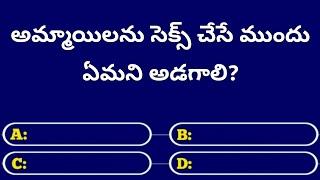 Gk Questions In Telugu || Episode - 38 || Facts || Gk || Quiz || General Knowledge || @Sk Gk Time