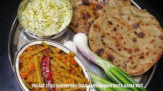 Village Style Tasty Gawar Phali ki Sabji, Lehsuni Dahi Raita, Bajra Roti | गवारफली की सब्जी