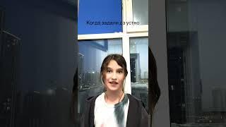 А капец