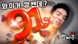 최대 91% 돈, 시간 2배 아끼는 미친 블랙 프라이데이