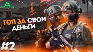 Топ за свои деньги! Топ стволы из бюджетных в Delta Force! #deltaforce #deltaforcehawkops #dfho