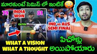 India vs New Zealand Review And Highlights In Telugu | Ind Won Highlights | Telugu Buzz