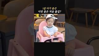 한 살에 재능 발견?핫하고 귀여운 아기 댄스#babydance