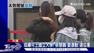 再也趕不上的家族旅遊! 女憲兵蔡慧鵑搭車遇劫 親友等嘸人｜TVBS新聞