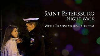 Saint Petersburg. Night Walk with TranslatorsCafe.com