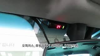 [광주 후방감지기] 오피러스,후방감지기,후방감지센서,후방카메라장착점,광주자동차용품할인점