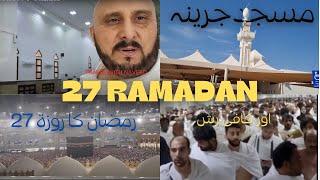 27th Ramzan Umra | 27th رمضان عمرہ | Masjid Jurana | Travel With Naveed