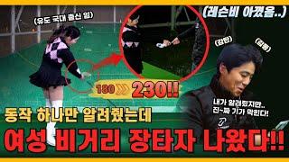 [쇼미더스윙 ep.7] 국대는 국대다! 하나만 알려줬을 뿐인데 툭툭~ 250M 드라이버를 보낸다고? 이게 맞아??....