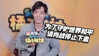 [ENG SUB] Xiao Zhan Spicy Orange Visit《橘子辣访》interview (July 11, 2019)