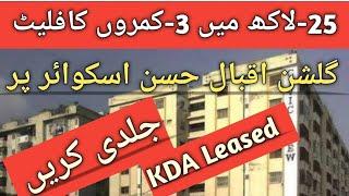 Low Cost Apartment For Sale | Demand : 25 Lakhs | Meccasa Apartment Gulshan Block-12 Karachi