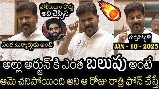 CM Revanth Shocking Serious Comments On Allu Arjun In TS Assembly | Always Filmy