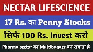 nectar lifescience share analysis | nectar lifescience share | nectar life sciences latest news |