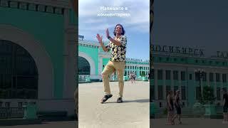 В горячий день - горячий танец инстаграм @agavik999