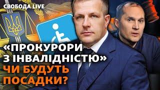 Коррупция в партии Зеленского, МСЭК и прокуратуре: кто окажется «крайним»? | Свобода Live