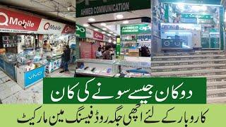 Shop for sale in Karachi | Urgent Shop for sale | property for sale in Karachi