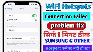 connection failed problem in samsung | wifi connection failed | fix wifi connection failed problem