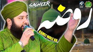 Ay mola ik baR DIKHA DE --- SAGEER NAQSHBANDI -- AL RAZA SOUND AND VIDEO PRODUCTION --