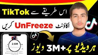 How To Unfreeze Tiktok Account | Tiktok Account unfreeze Kaise Kare | Tiktok Unfreeze Kaise Kare