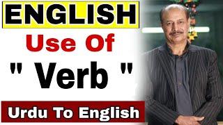 Use of Verb - English Learning | Prof Tanveer