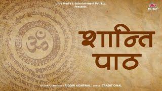 Shanti Path Lyrical | शान्ति पाठ | Om Asato Ma | Peaceful Chant for Inner Healing | Riddhi Agarwal