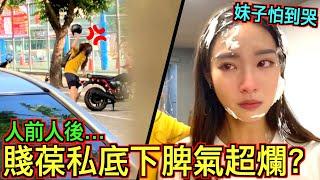 【賤葆私底下脾氣超爛？】女生們怒整他生日！慘遭賤葆爆罵一頓！！！