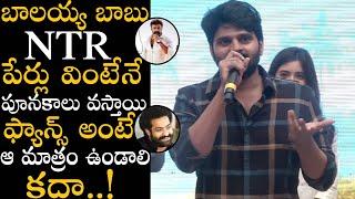 Actor Sree Vishnu Wonderful About Jr NTR And Nandamuri Balakrishna ||  Arjuna Phalguna || E3Talkies