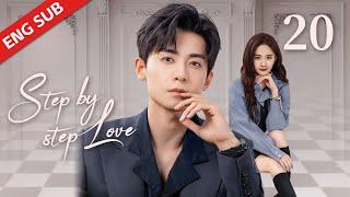 ENG SUB【Step by Step Love】EP20 | The beauty was plotted against, facing a crisis of trust