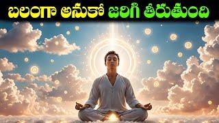 గుర్తించుకోండి! Law Of Attraction తో మీ కలలు నిజం చేసుకోండి